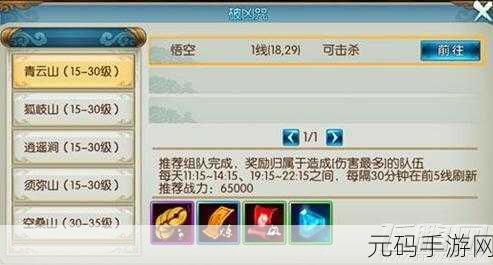 诛仙手游破凶咒丰厚奖励大揭秘