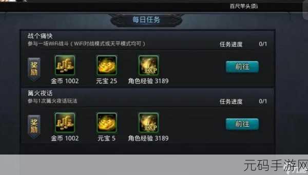 乱斗西游2前期快速升级全攻略,助你飞速成长