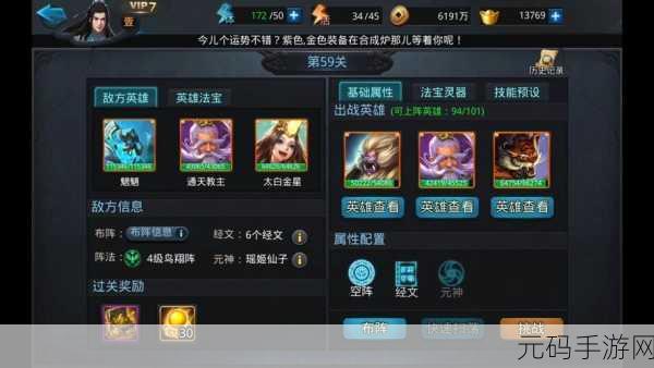 乱斗西游2前期快速升级全攻略,助你飞速成长