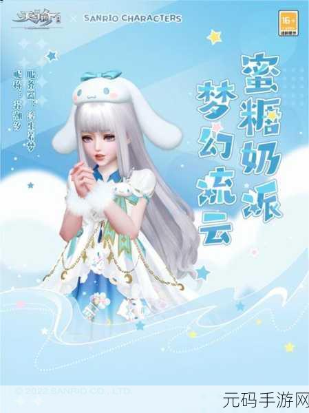 天谕手游探索之旅,揭秘梅远汀的绝美之地与详细位置