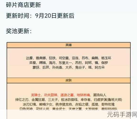 烟雨江湖，断剑碎片用途大揭秘
