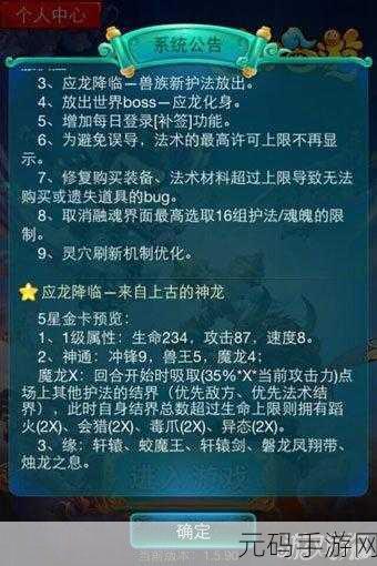 迷你西游新手启程,探索西游世界的必备攻略