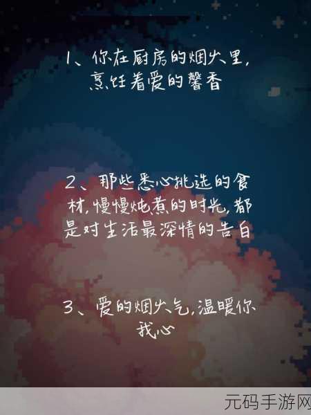 一边做饭一边躁狂我：1. 一边烹饪一边狂欢，厨房里的躁动时光