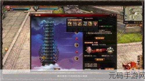 轩辕传奇手游新挑战,组队通天塔攻略揭秘,海量奖励等你征服!