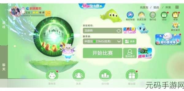 球球大作战，查克拉漂流记光环合成秘籍大公开