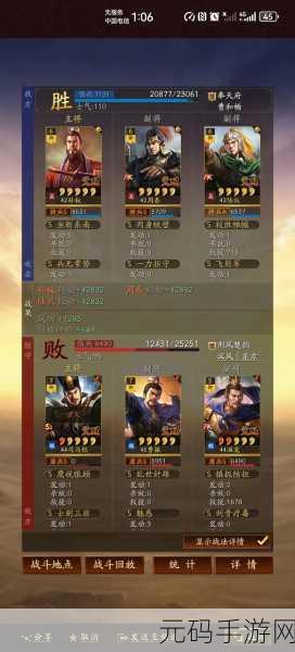 三国志战略版，占领土地的全面攻略秘籍