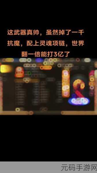 地下城与勇士，揭秘灵魂项链高效刷取地图，探索最佳掉落地点