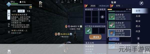 天涯明月刀手游，探秘最赚钱的身份秘籍