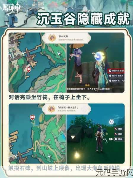 原神3.4新版本解锁隐藏成就秘籍,那只是永恒的奴役而已