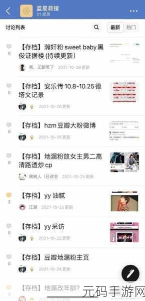 网曝黑料入门：1. 揭秘网络黑料：背后的真相与谎言