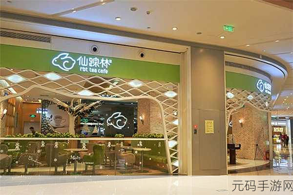 WELCOME仙踪林：1. 仙踪林的秘密：探寻自然之美与灵感