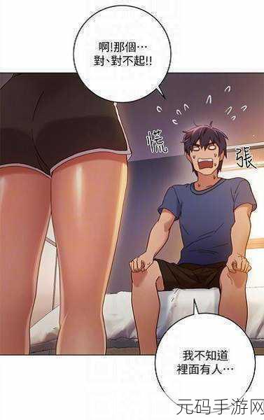 男生和老师一起差差差的游戏：1. 男生与老师的搞笑挑战赛