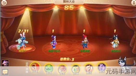 梦幻西游手游舞林大会，舞动指尖的策略盛宴