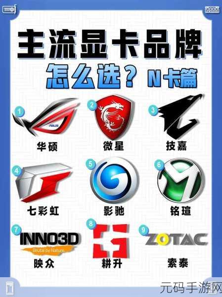 欧美一线二线三显卡:1. 一线二线三显卡对比:性能与性价比的较量