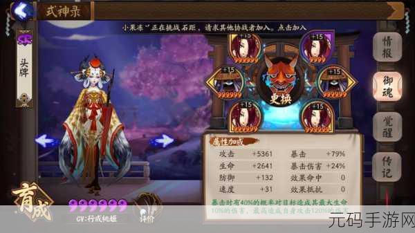 阴阳师新攻略，揭秘吸血姬逢魔阵容搭配秘籍