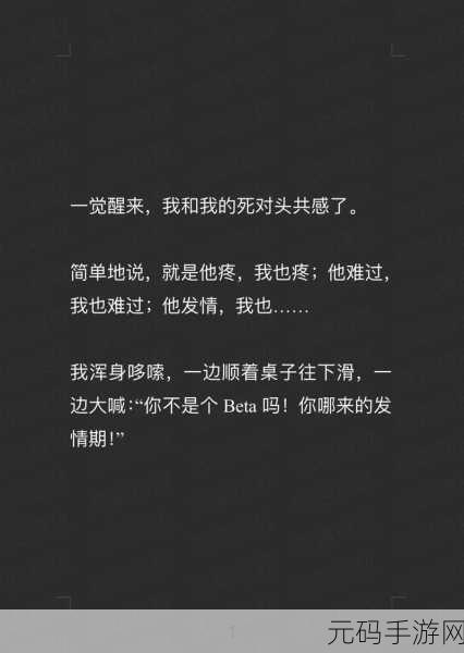 共感娃娃双男主:1. 《共感娃娃:双男主的情感交织