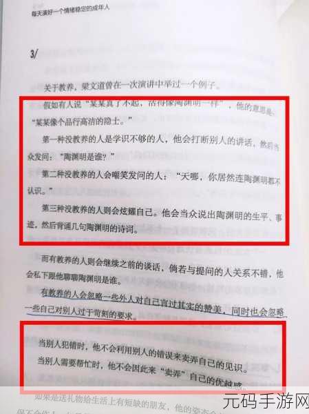已满十八周岁从此转转:1. 成年人的世界:从十八岁开始的新旅程