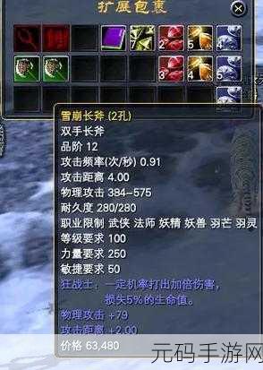 完美世界80级妖兽,解锁顶级格挡宝石,铸就坚不可摧的防御壁垒