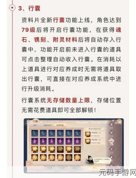 完美世界80级妖兽,解锁顶级格挡宝石,铸就坚不可摧的防御壁垒