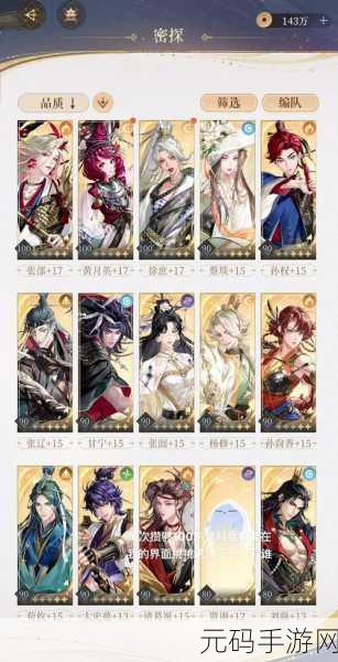 三国志战略版徐庶攻略大揭秘,解锁神纪密探的极致战力