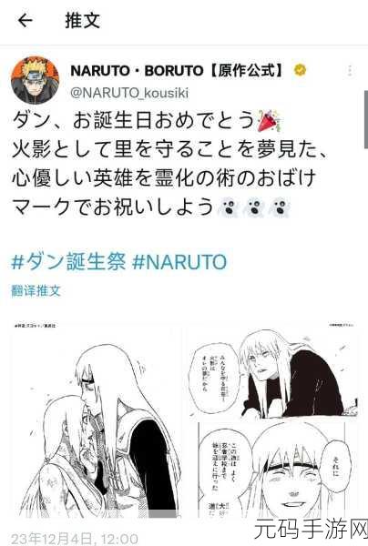 火影忍者手游加藤断获取全攻略