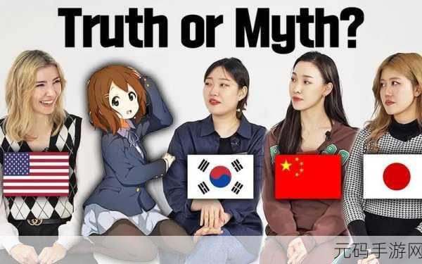 亚洲VS日本VS韩国VS美国:1. 亚洲四国对比:日本、韩国与美国的文化差异探索