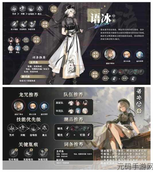 归龙潮醉笙养成秘籍，一图搞定全方位提升
