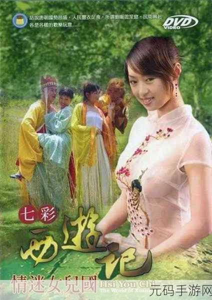 姐妹免费观看国语电影已可在线观看视频：1. 免费畅享姐妹情深：国语电影全集在线欣赏