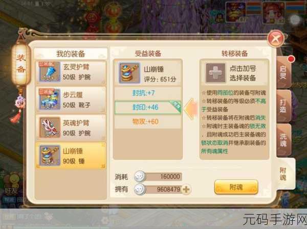 梦幻诛仙手游攻略,打造堕落天使,释放惊人伤害