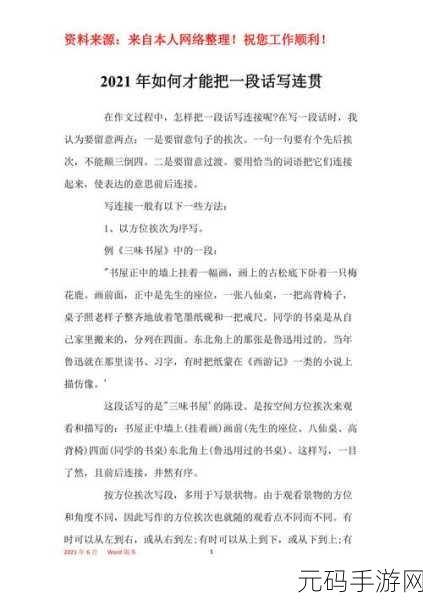 老师小扫货水能么多叫出来:当然可以!以下是一些基于“老师小扫货水能么多”的新