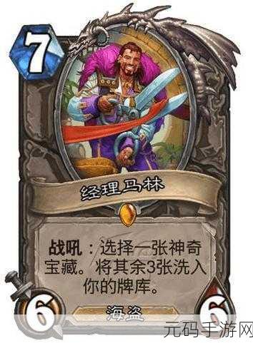 炉石传说新版本风暴来袭,玩家智慧碰撞削弱方案热议,合金屯卡热潮涌动