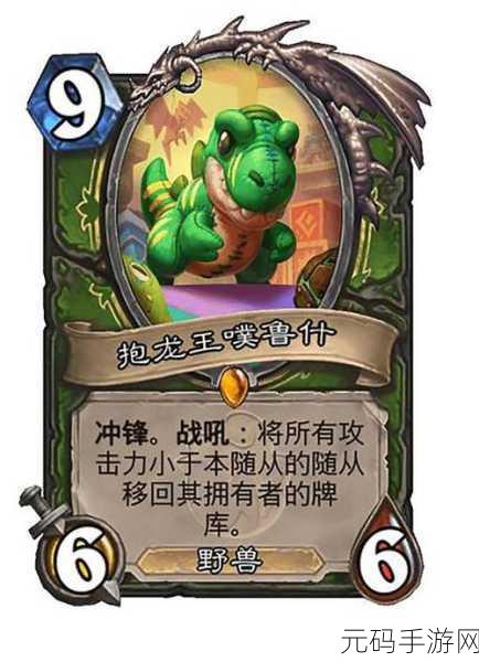 炉石传说新版本风暴来袭,玩家智慧碰撞削弱方案热议,合金屯卡热潮涌动