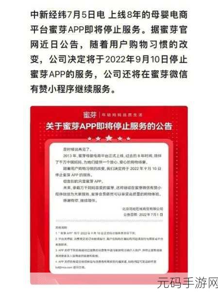 蜜芽秘密入口3秒转接取消VIP:1. 蜜芽秘密入口秒转接,轻松取消VIP会员方法揭秘