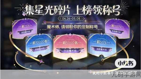 王者荣耀五五开黑节,守护勋章兑换内容全揭秘