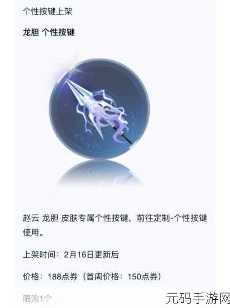 王者荣耀白起乐园追猎者上线时间全解析