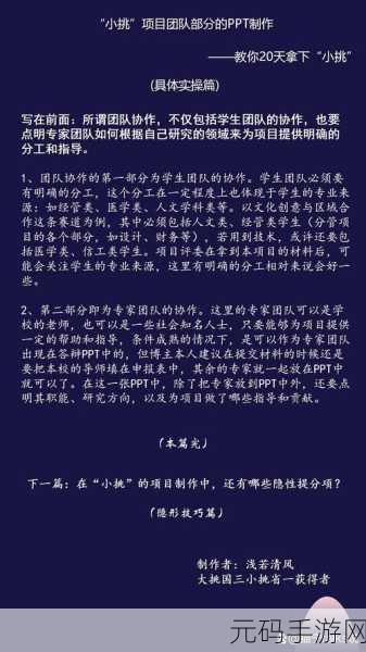 一前一后三个人轮换的：1. 一前一后，三人轮换的团队协作之道