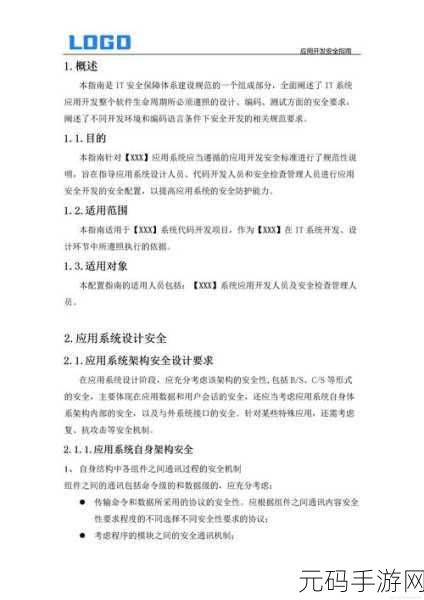 免费行情软件网站下载大全安全吗:1. 免费行情软件下载大全,安全使用指南