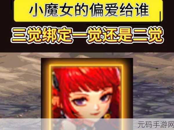 DNF新角色对比,剑影与小魔女,谁将伴你踏上传奇冒险?