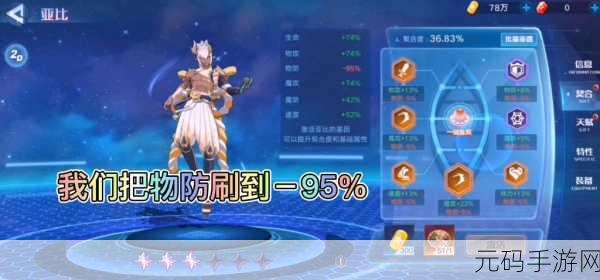 奥拉星手游,素盏鸣尊全方位解析与获取秘籍