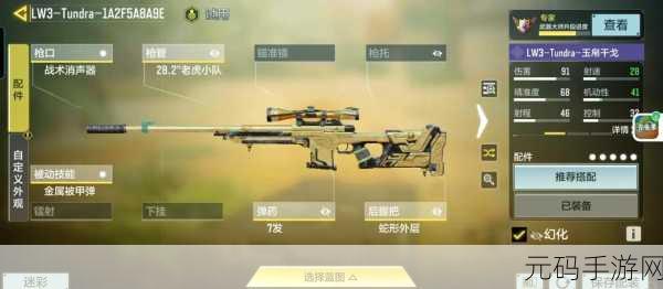 使命召唤手游芯片全解析，技能作用深度揭秘