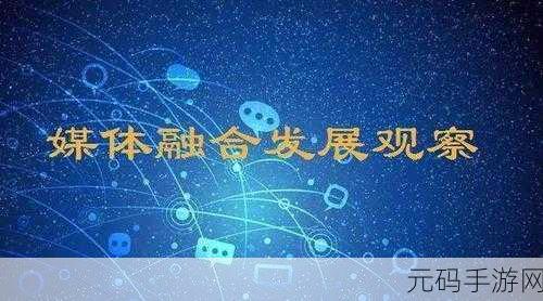 并轨1v2阅读：1. 并轨1v2：探索多元文化的融合之路