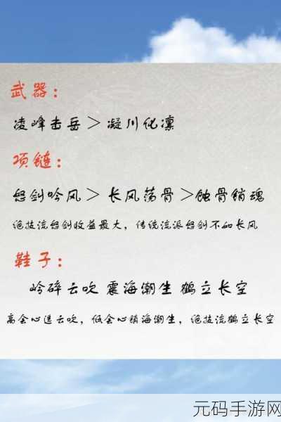 剑侠风云再起，武当派PK绝技大揭秘，实战攻略助你战力飙升