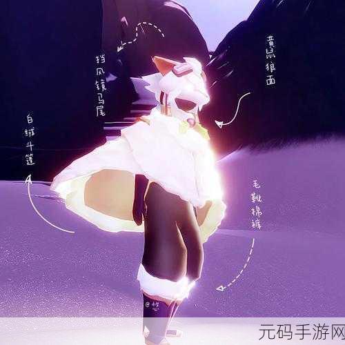 光遇紫色毛靴棉裤轻松入手，全面解析兑换指南