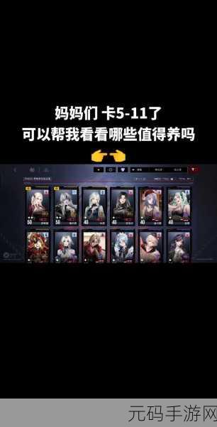 无期迷途,角色培养攻略大揭秘