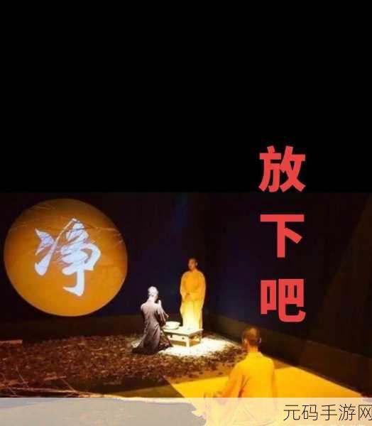 爸放手我是你媳妇最火的一句：1. 放手吧，真爱不需要束缚