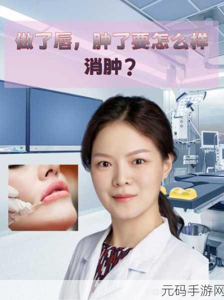 上下两张嘴都肿了：1. ＂双唇肿胀，暗藏健康隐患与生活困扰