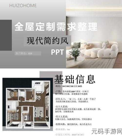 78M.PPT免费:当然可以!以下是一些基于“78M.PPT”主题的扩展标题建议: