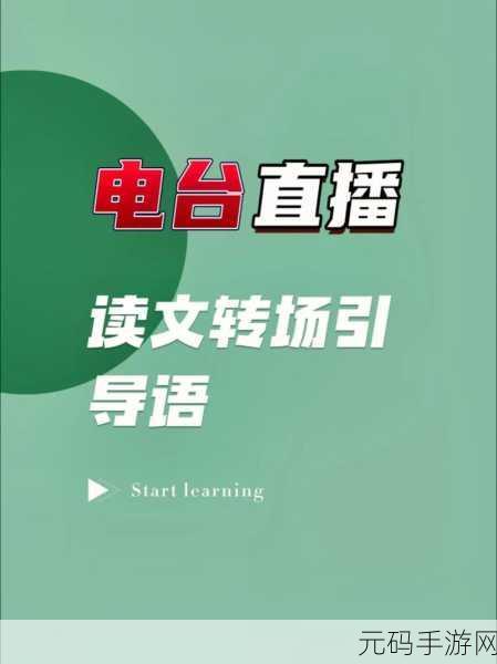 国外无限制直播:1. “无限制直播:开启你的创意表达新天地”