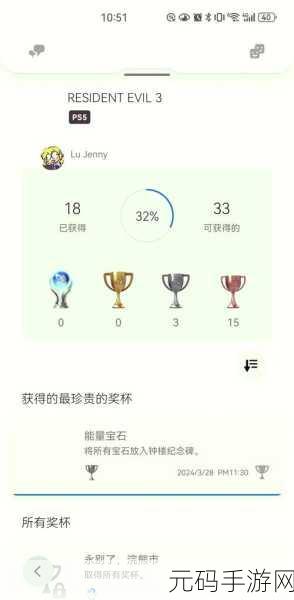 勇攀巅峰,生化危机 4 重制版全成就奖杯攻略秘籍