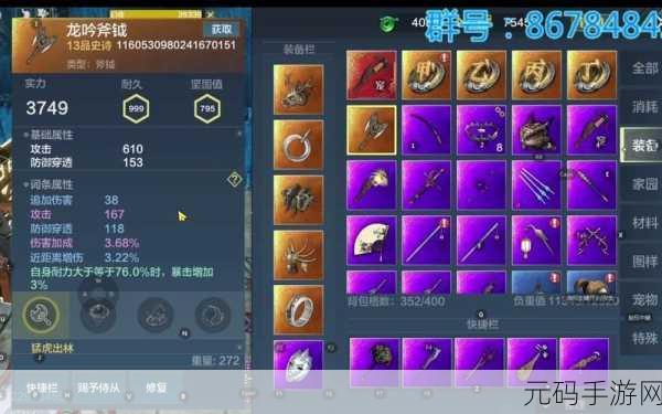 妄想山海龙吟武器图纸获取全攻略